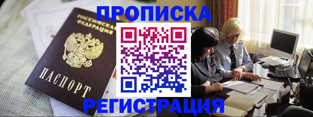 найти адрес прописки в Мыски