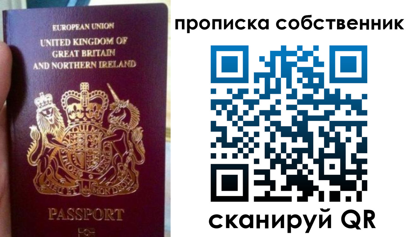 прописка для кредита в Мыски
