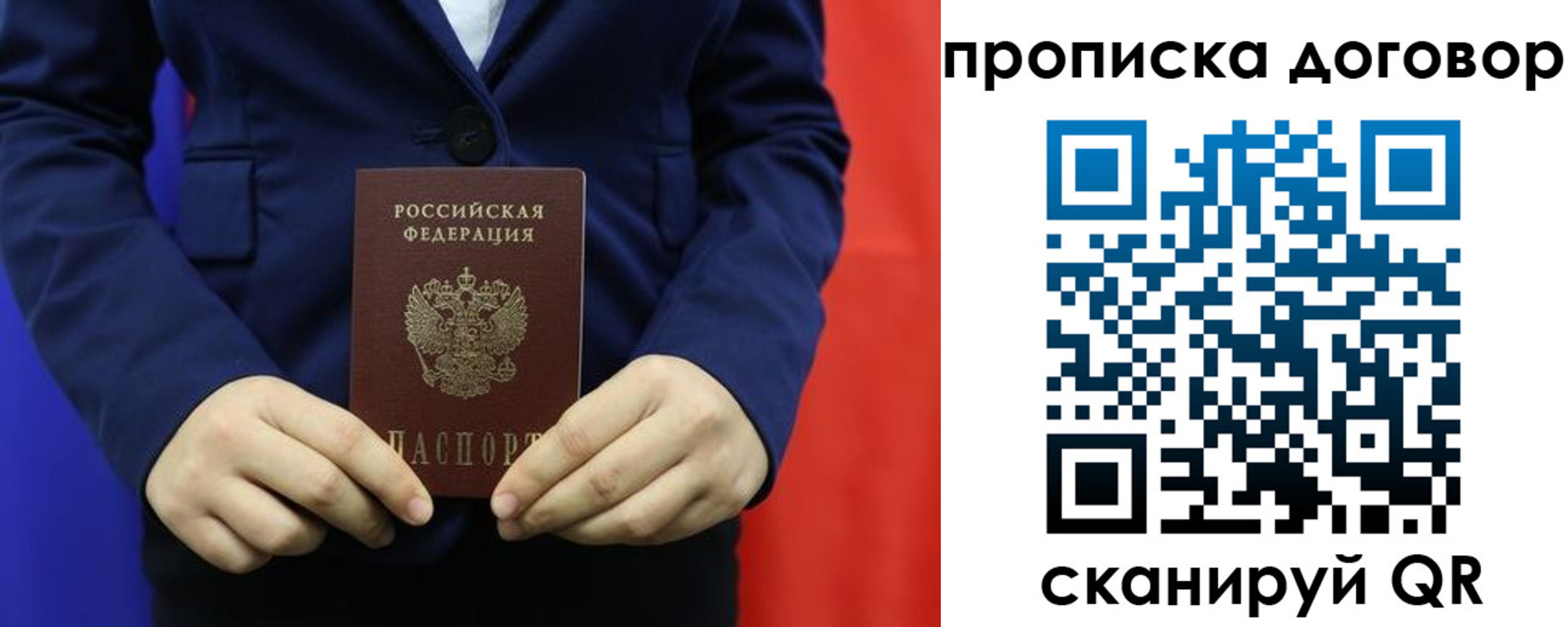 временная регистрация гарантия в Мыски
