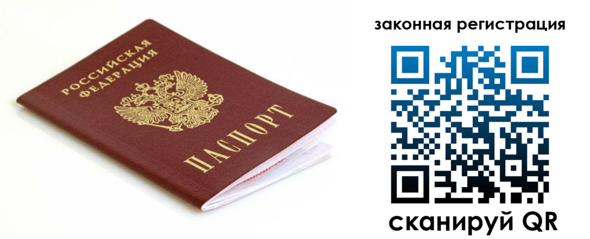 где прописаться в Мыски