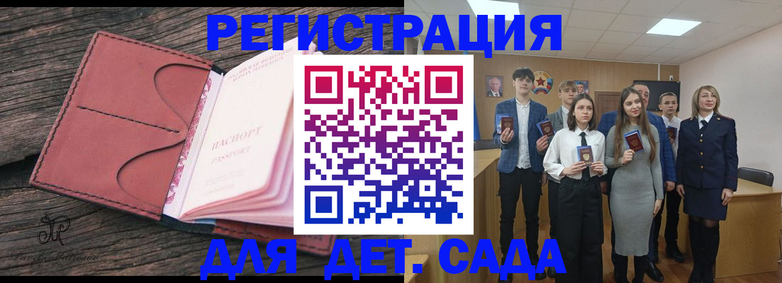 прописка 2025 в Мыски