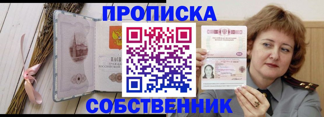 регистрация в Мыски