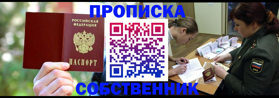 пропишу в квартире в Мыски