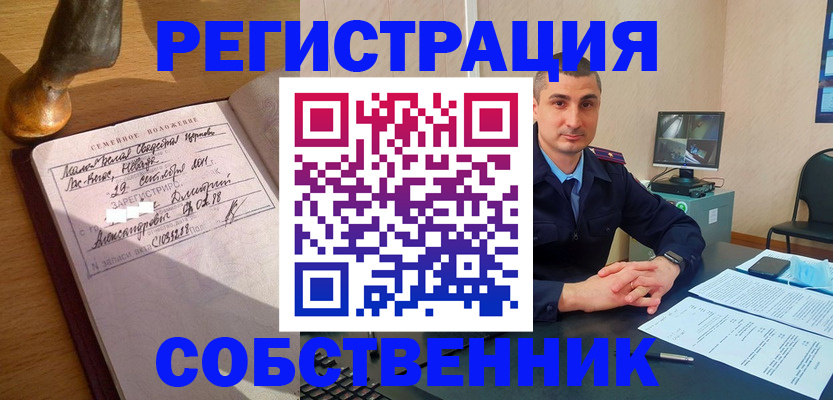 временная регистрация в Мыски