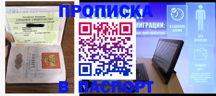 регистрация в Мыски