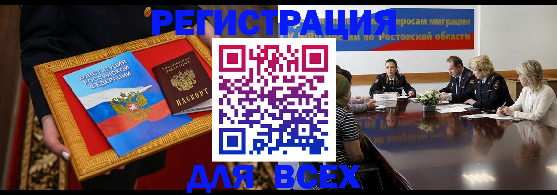 регистрация для дет. сада в Мыски